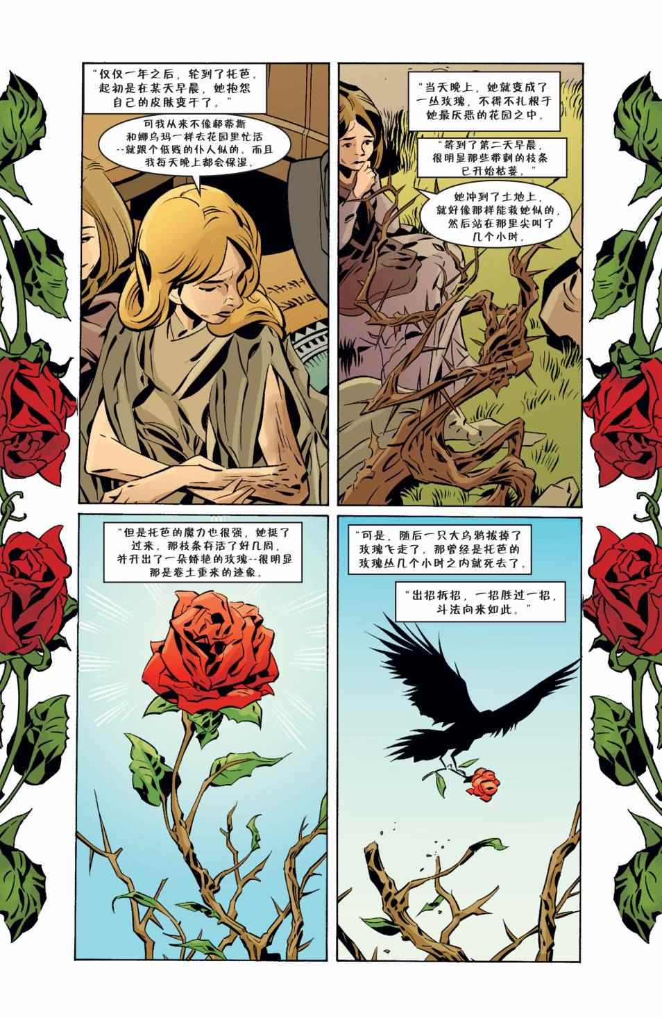 《Fables》漫画 148卷