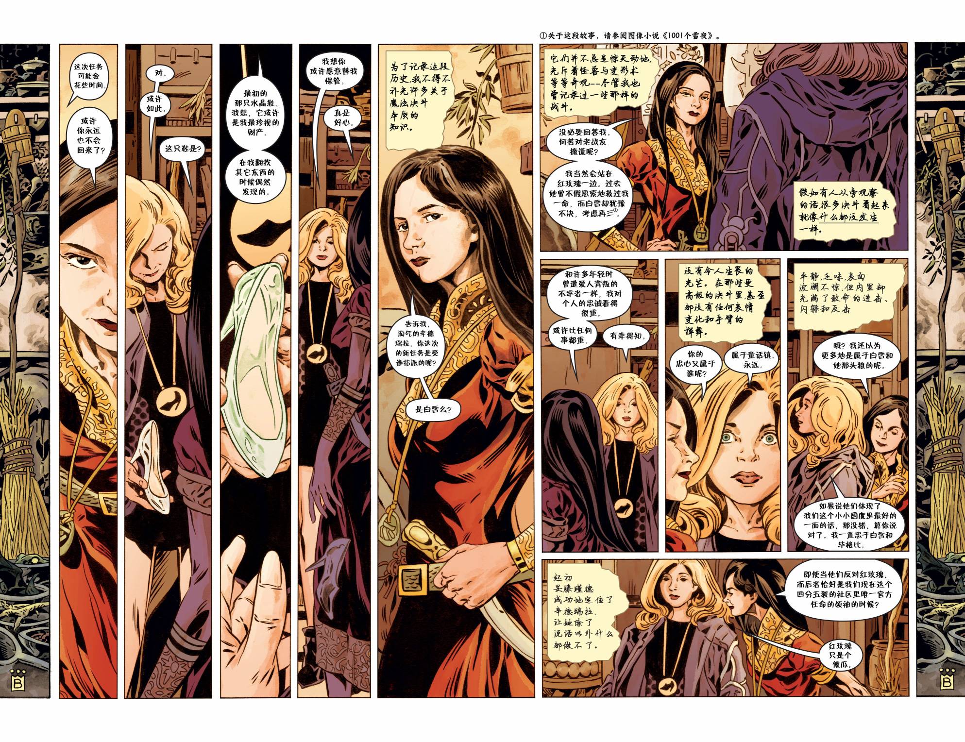 《Fables》漫画 150卷