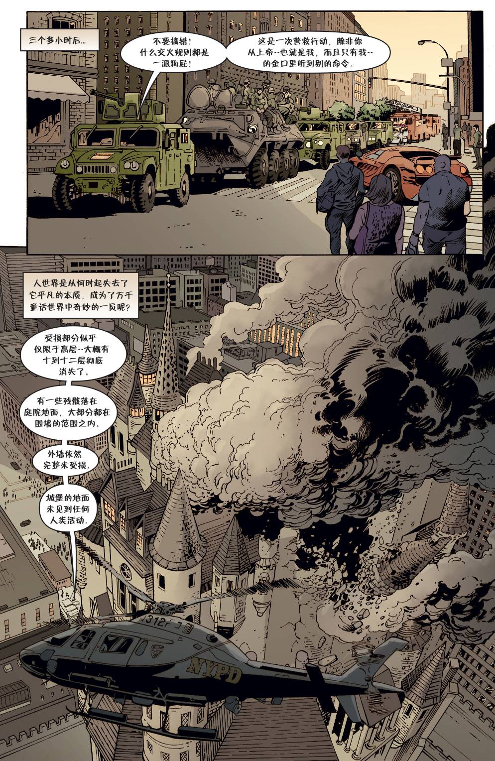 《Fables》漫画 150卷