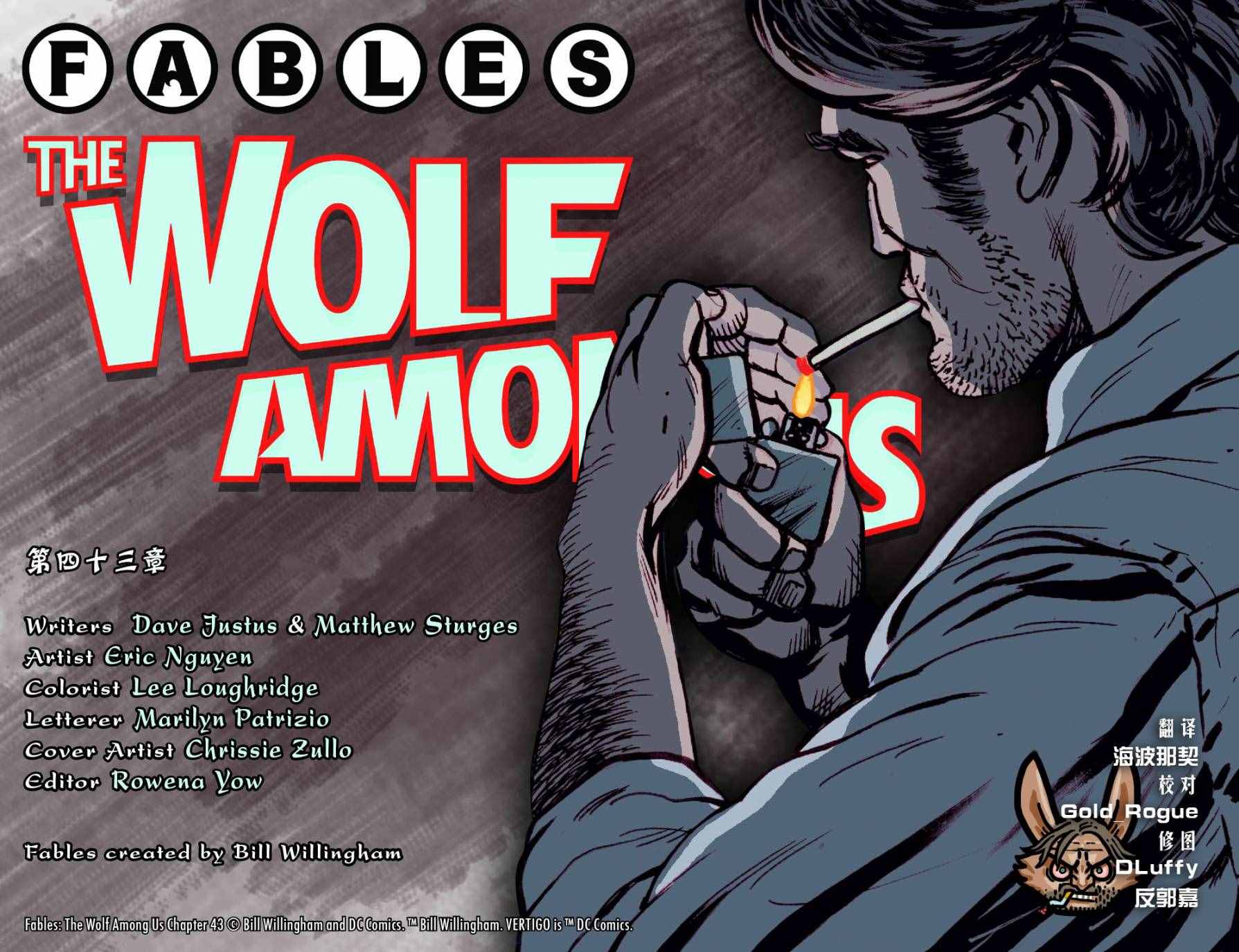 《Fables》漫画 我们身边的狼43