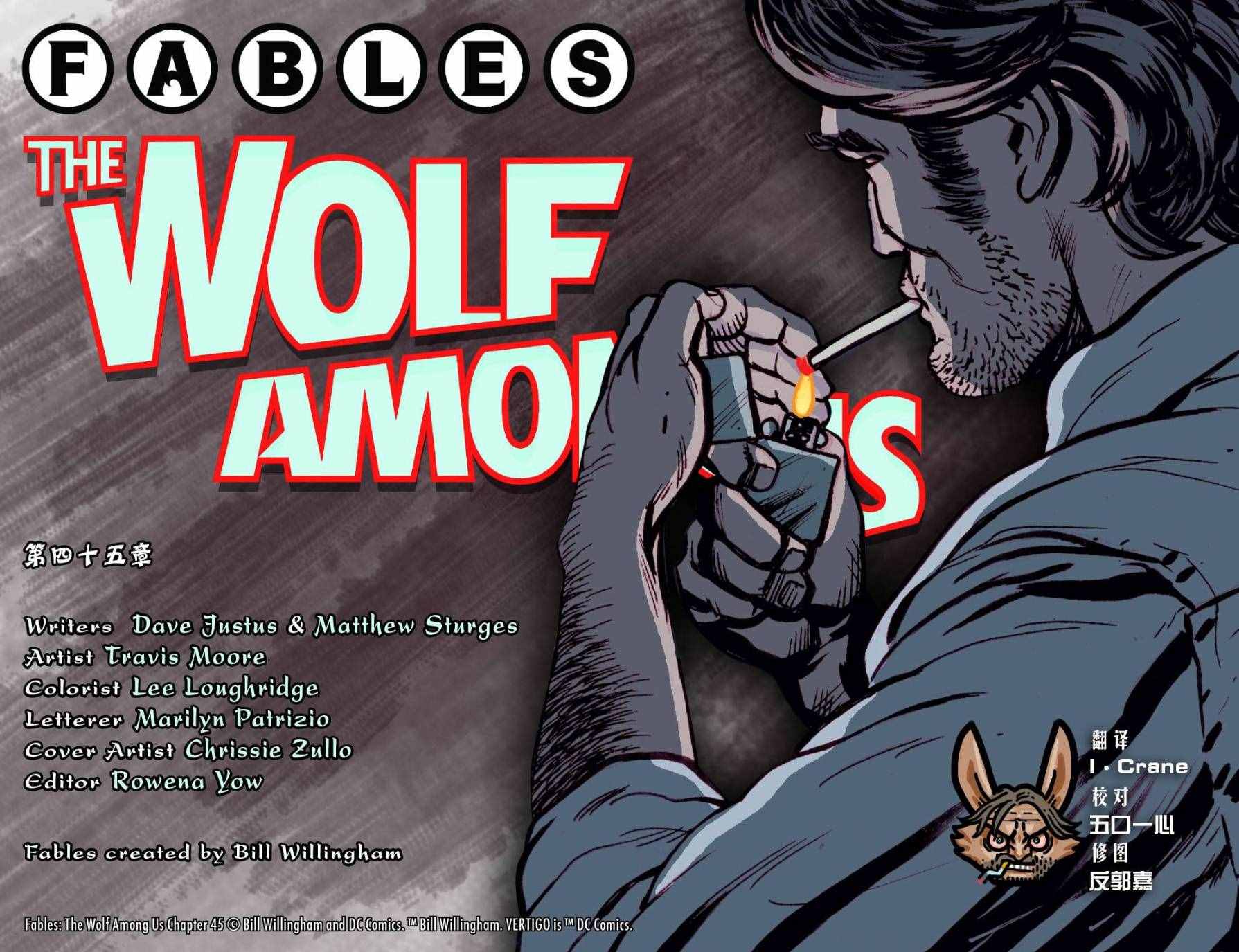 《Fables》漫画 我们身边的狼#45
