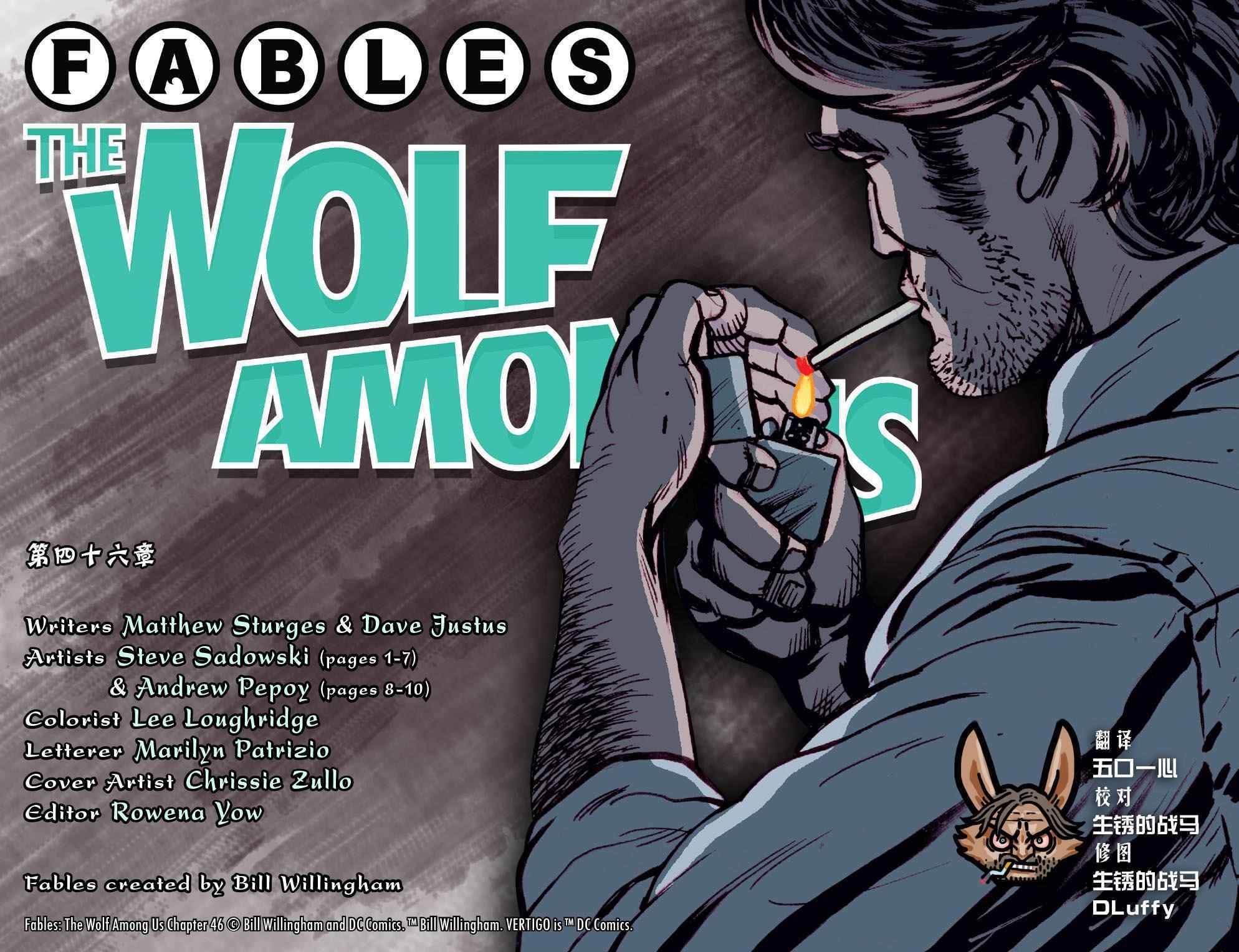 《Fables》漫画 我们身边的狼#46