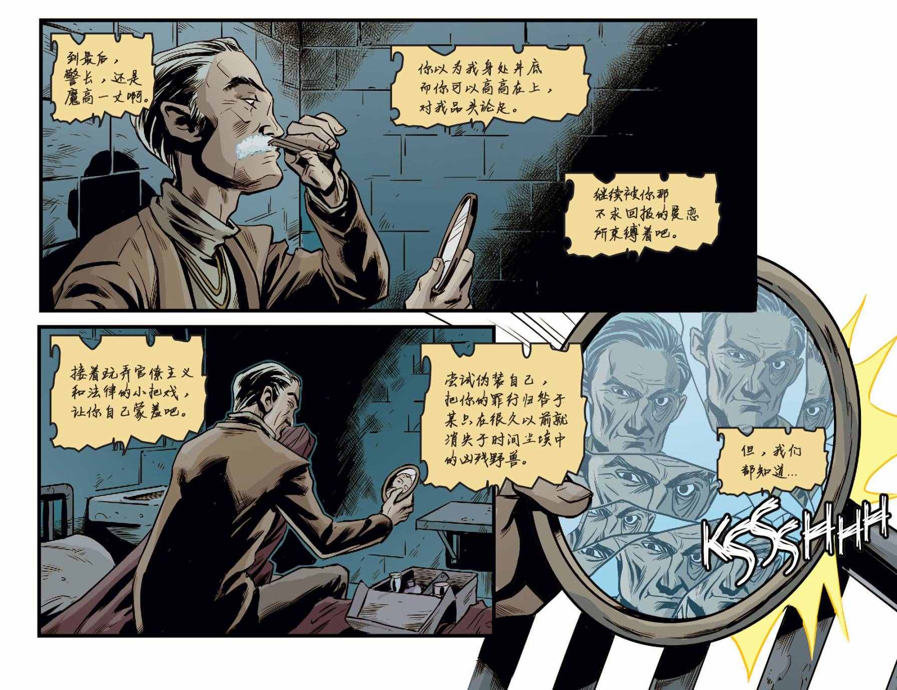 《Fables》漫画 我们身边的狼#48