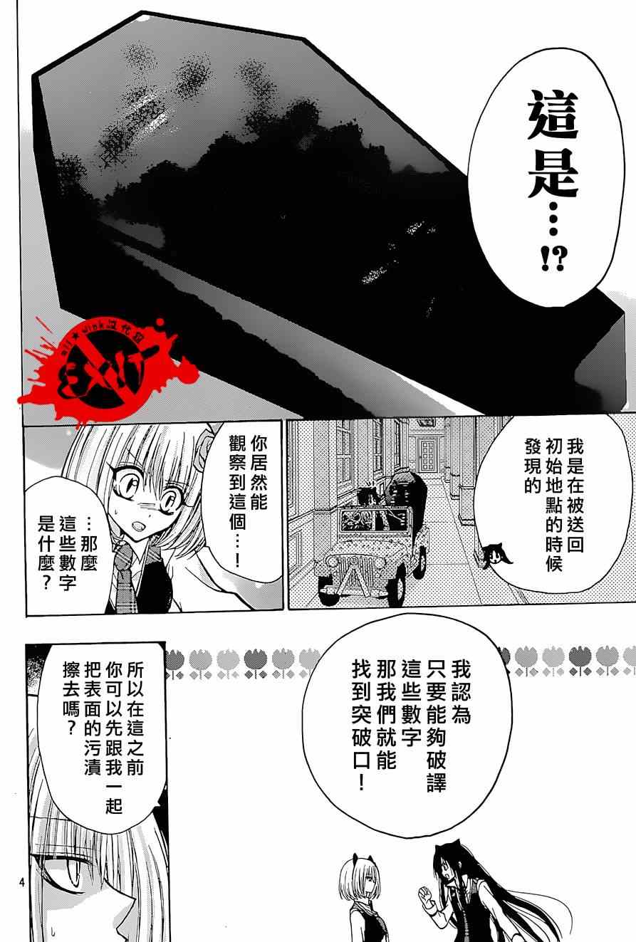 《出口为零》漫画 023集