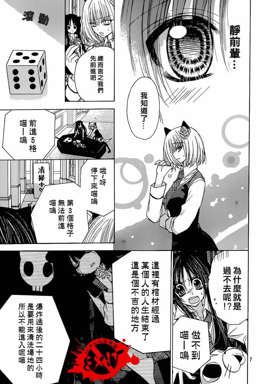 《出口为零》漫画 023集