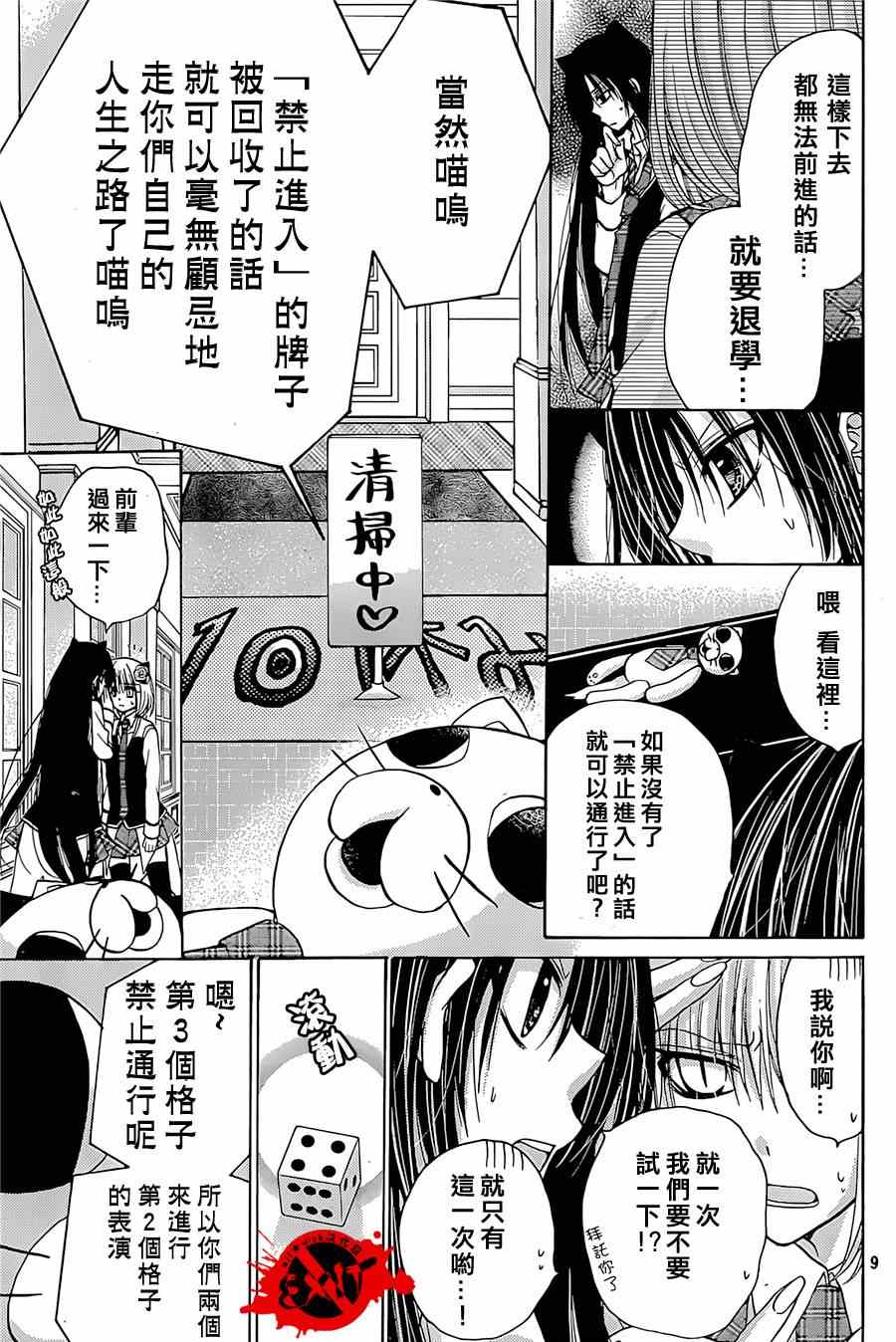 《出口为零》漫画 023集