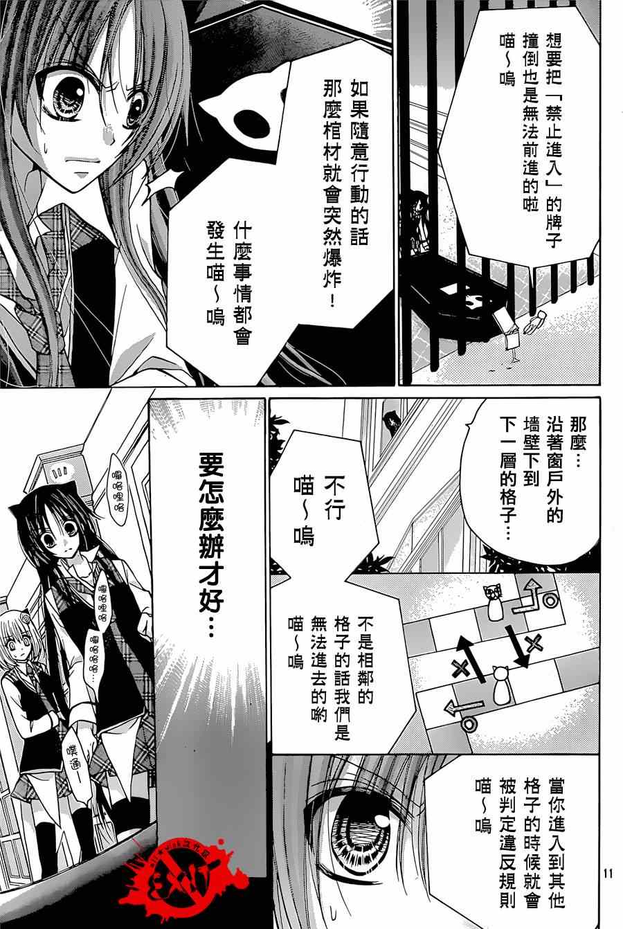 《出口为零》漫画 023集