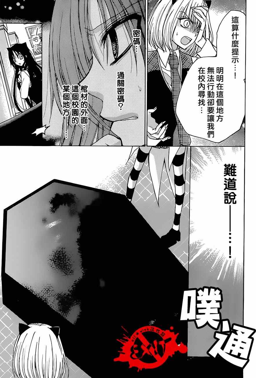 《出口为零》漫画 023集