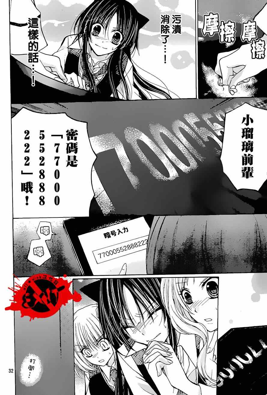 《出口为零》漫画 023集