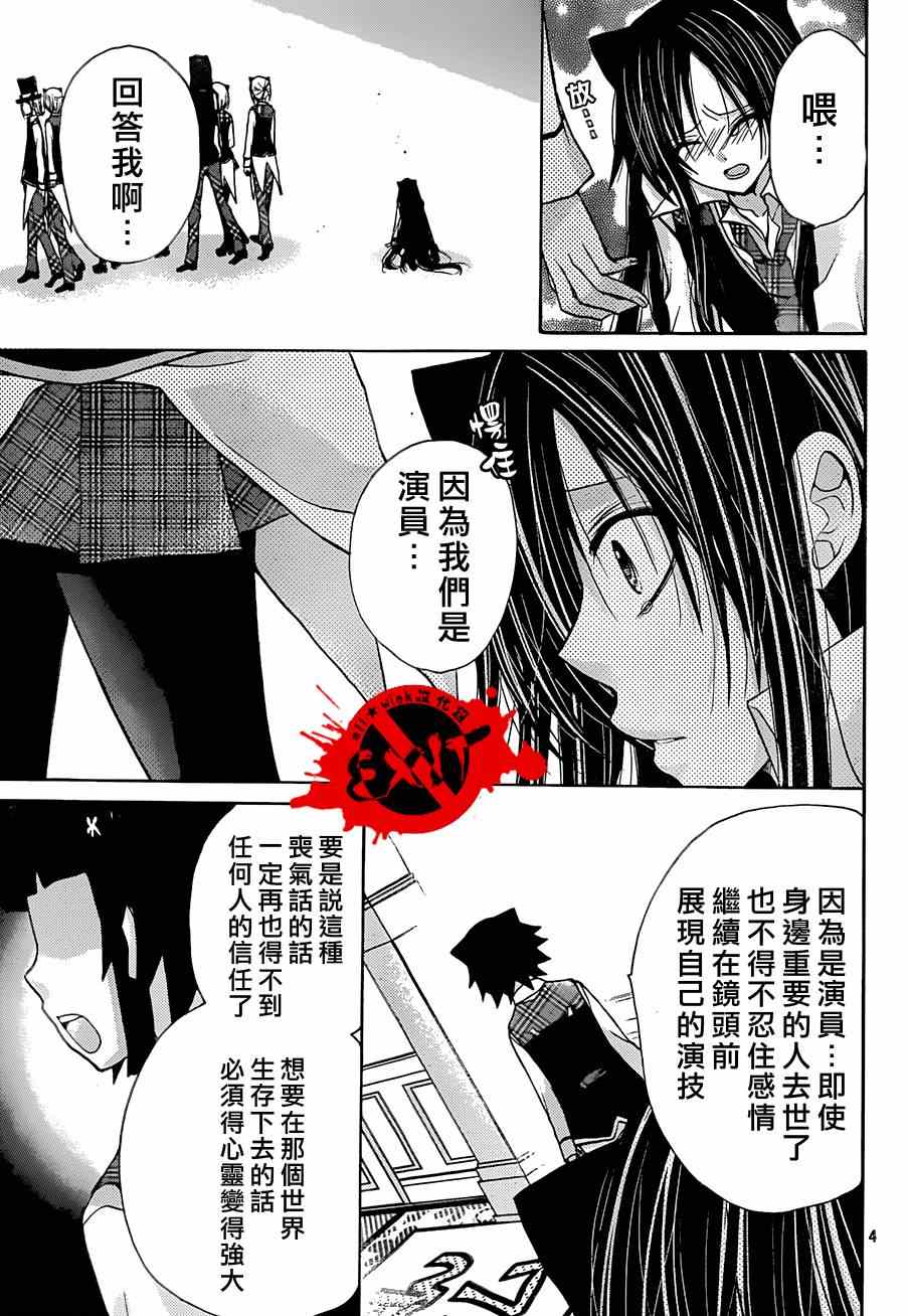 《出口为零》漫画 021集