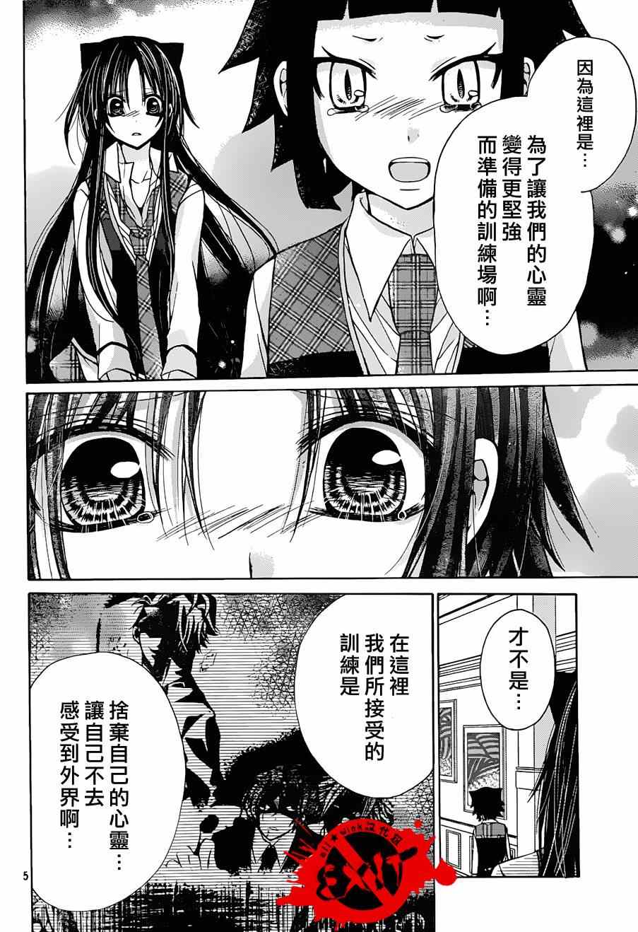 《出口为零》漫画 021集