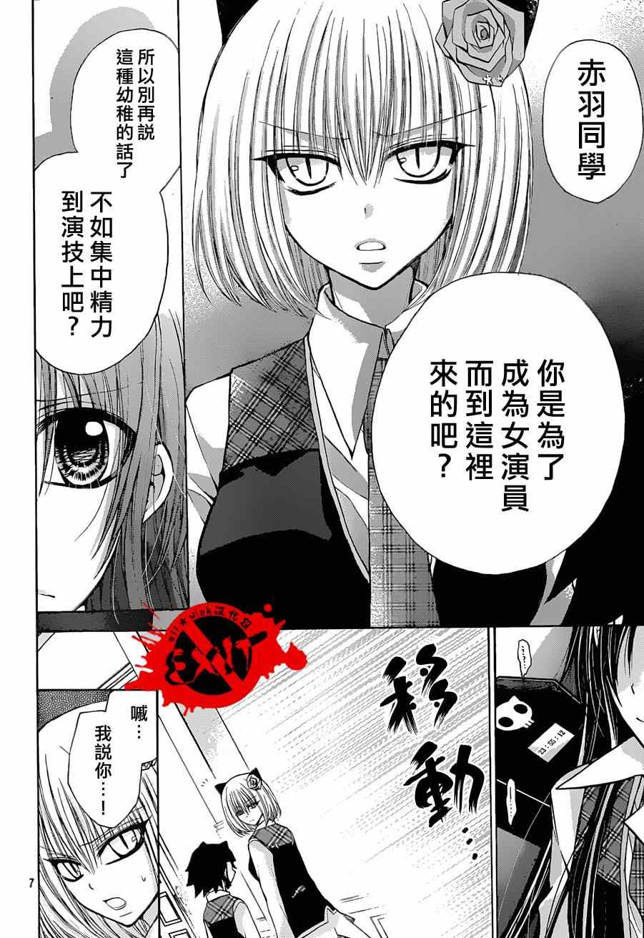 《出口为零》漫画 021集