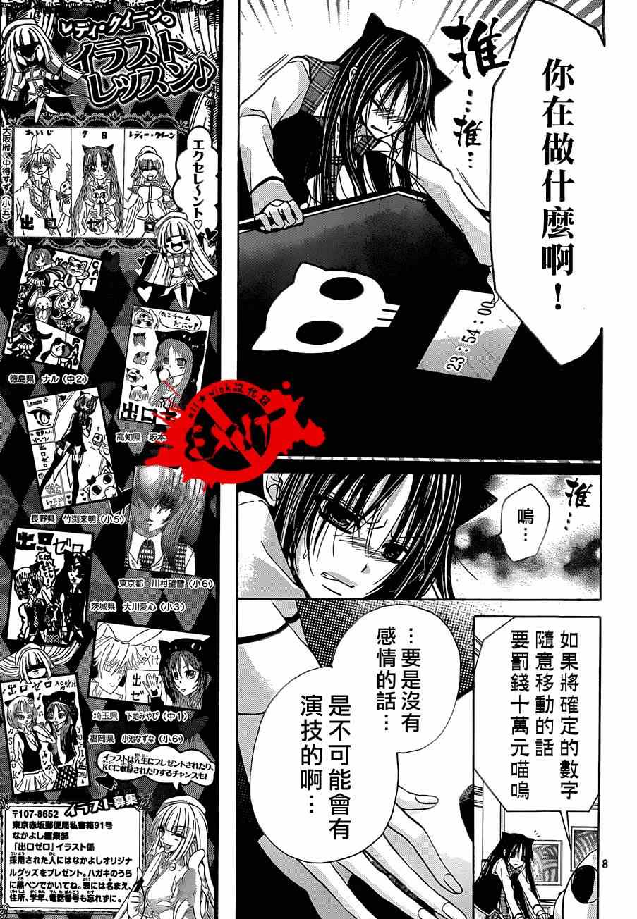 《出口为零》漫画 021集