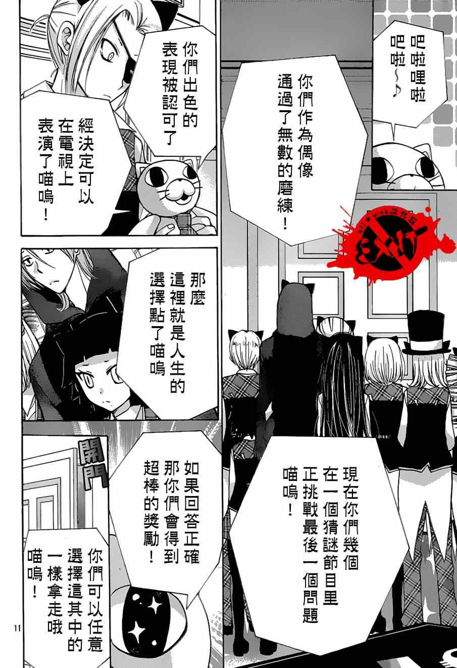 《出口为零》漫画 021集