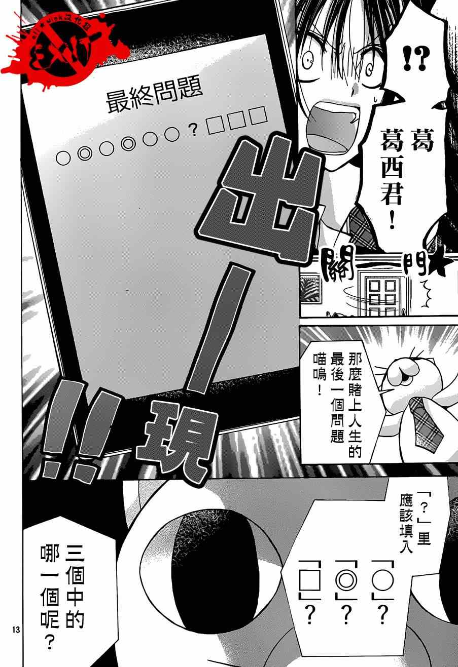 《出口为零》漫画 021集