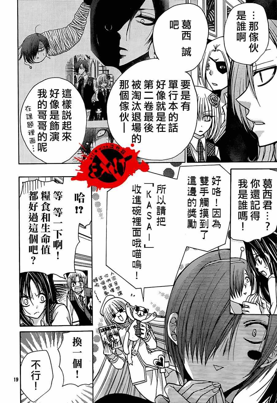 《出口为零》漫画 021集