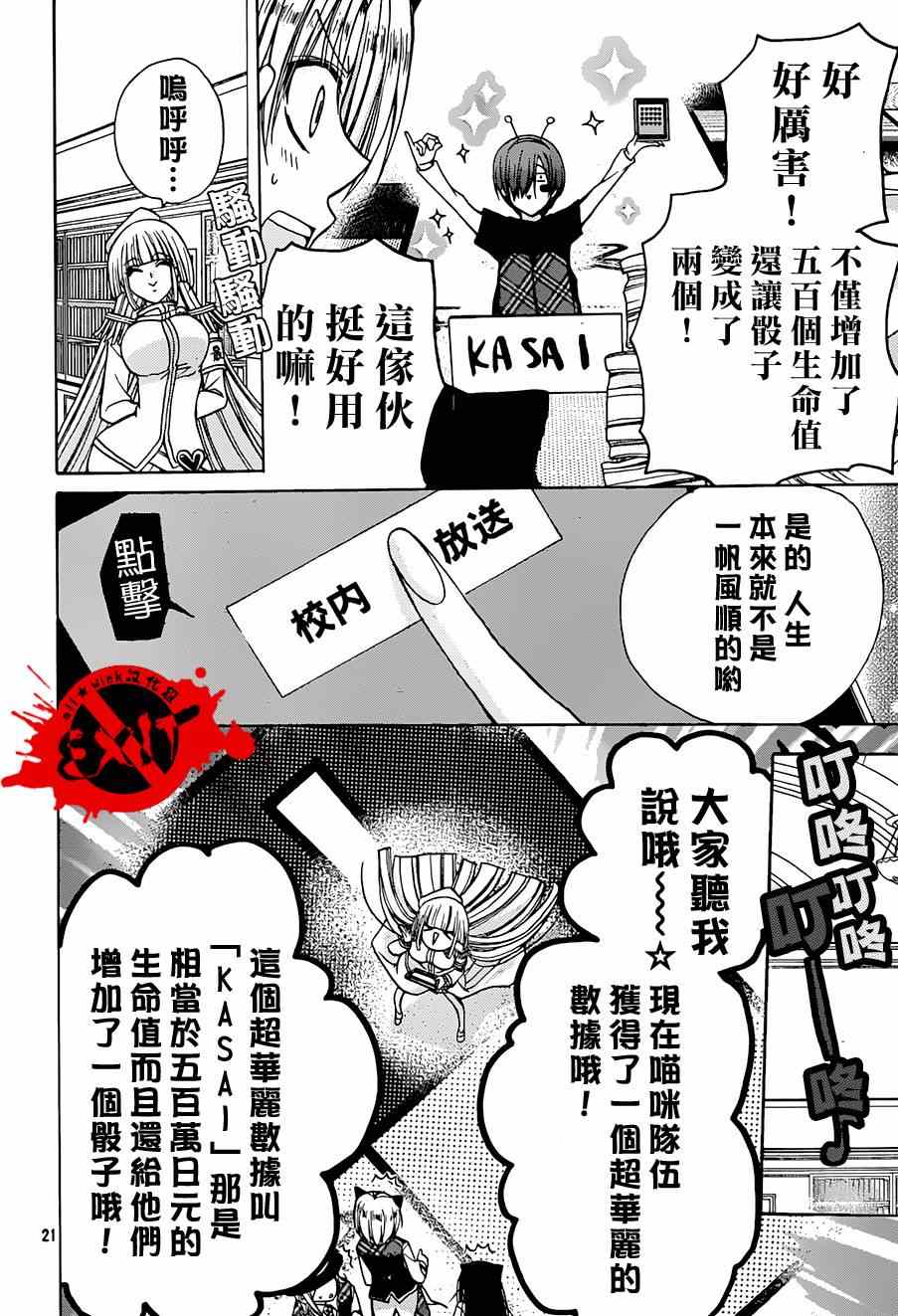 《出口为零》漫画 021集