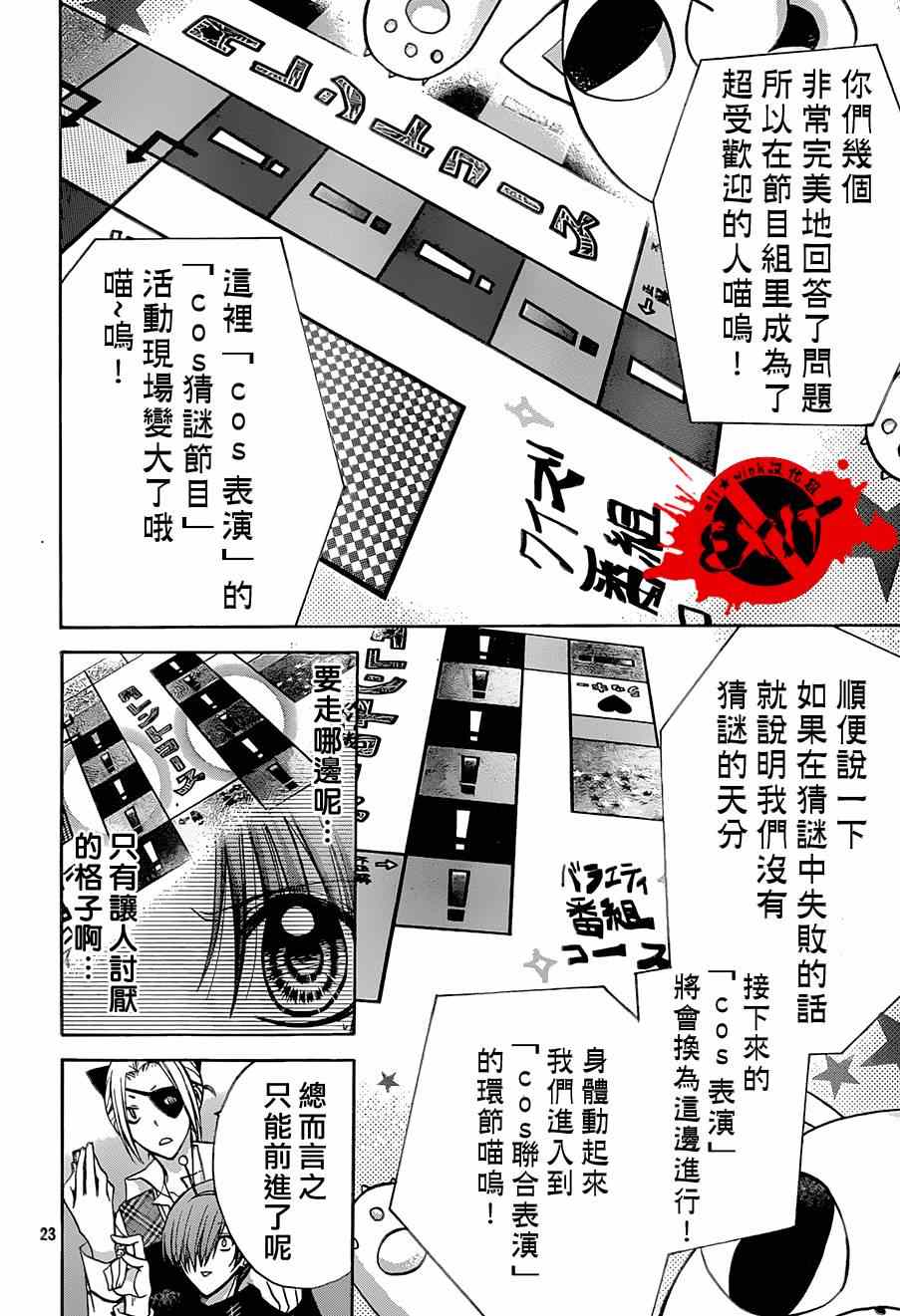 《出口为零》漫画 021集