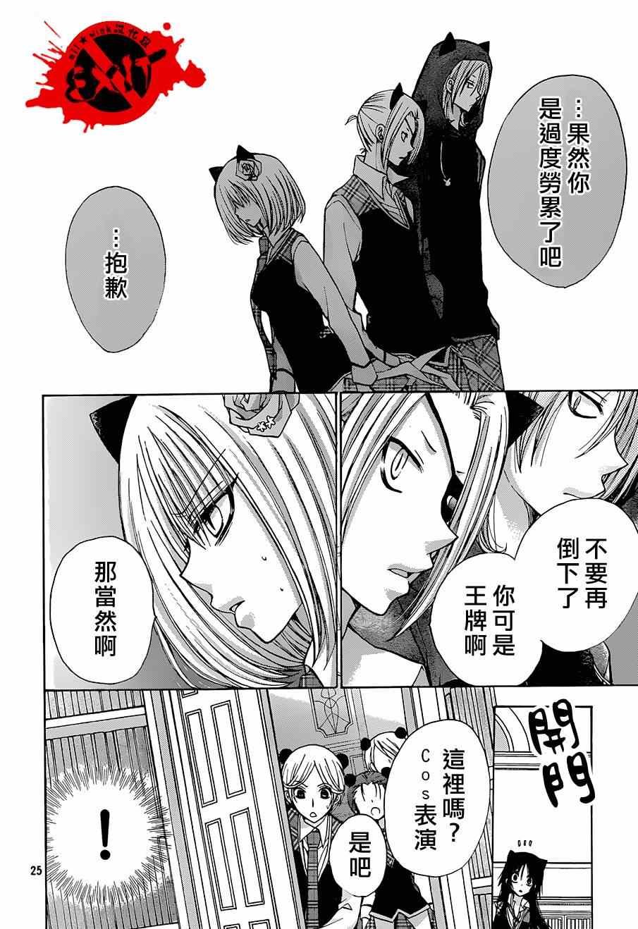 《出口为零》漫画 021集