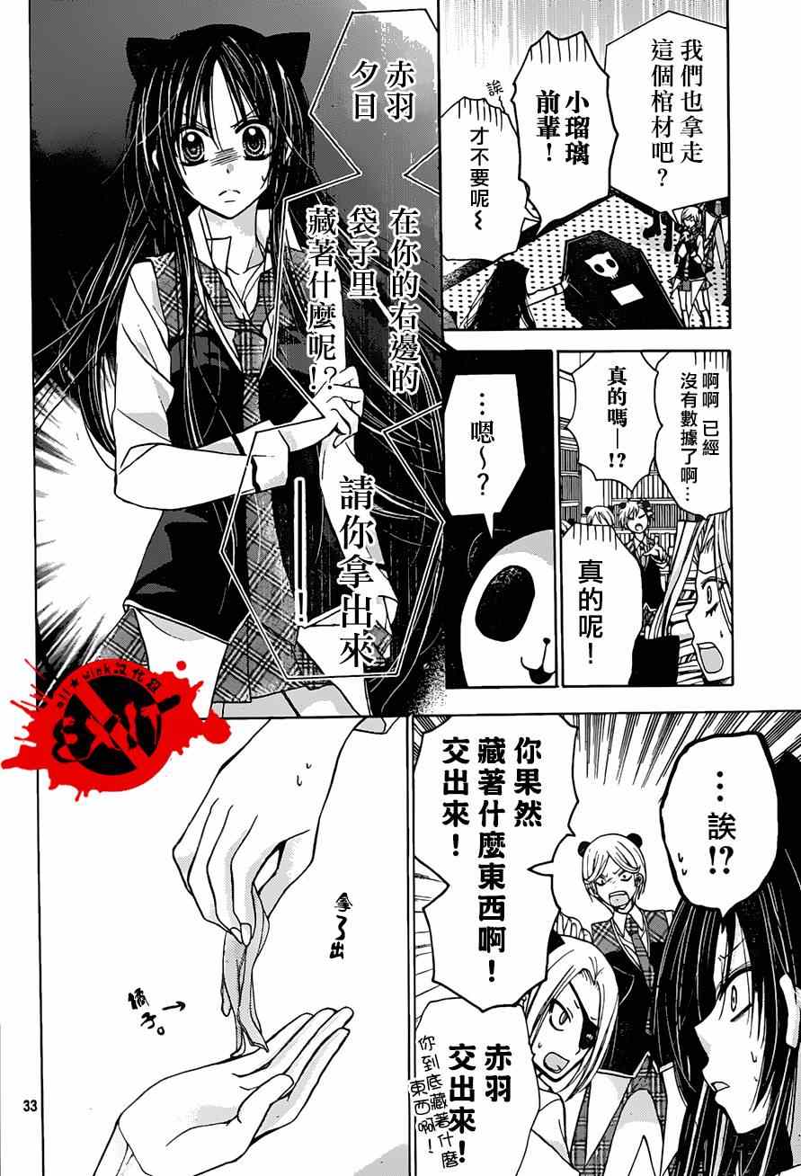 《出口为零》漫画 021集