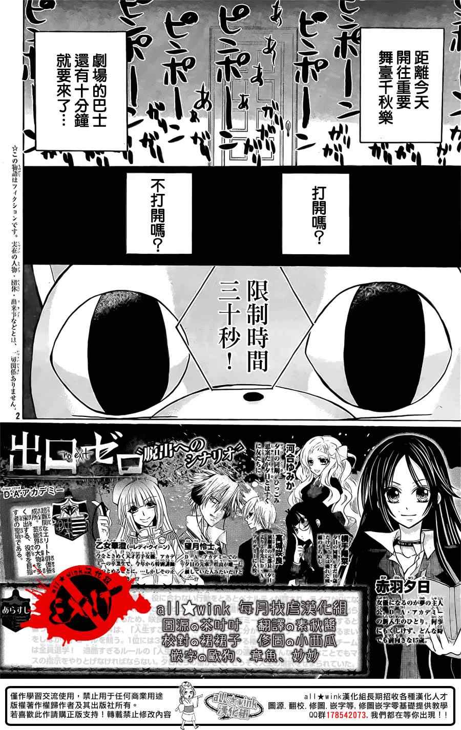 《出口为零》漫画 019集