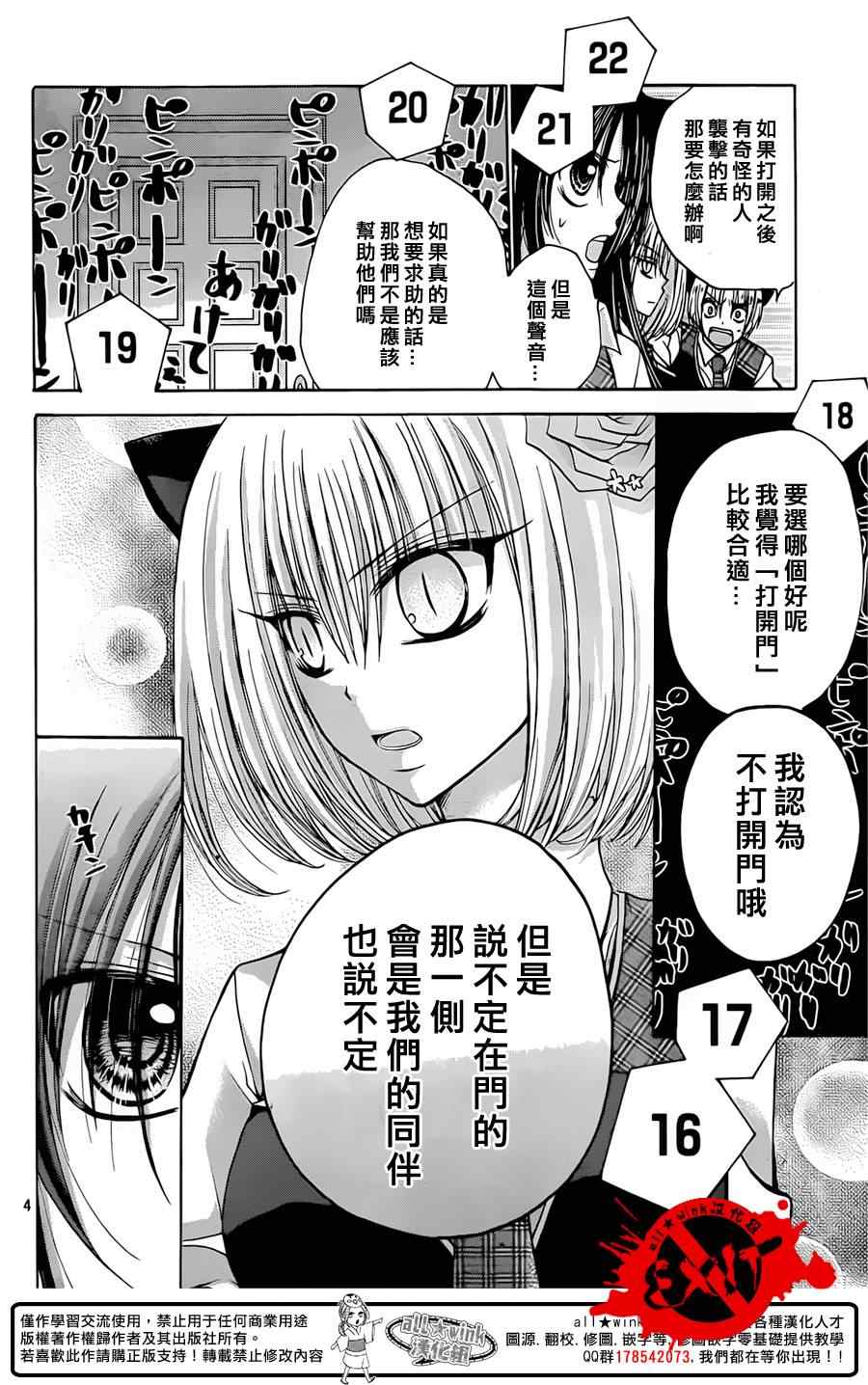 《出口为零》漫画 019集