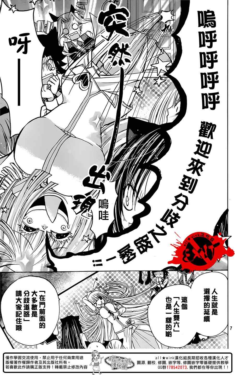 《出口为零》漫画 019集