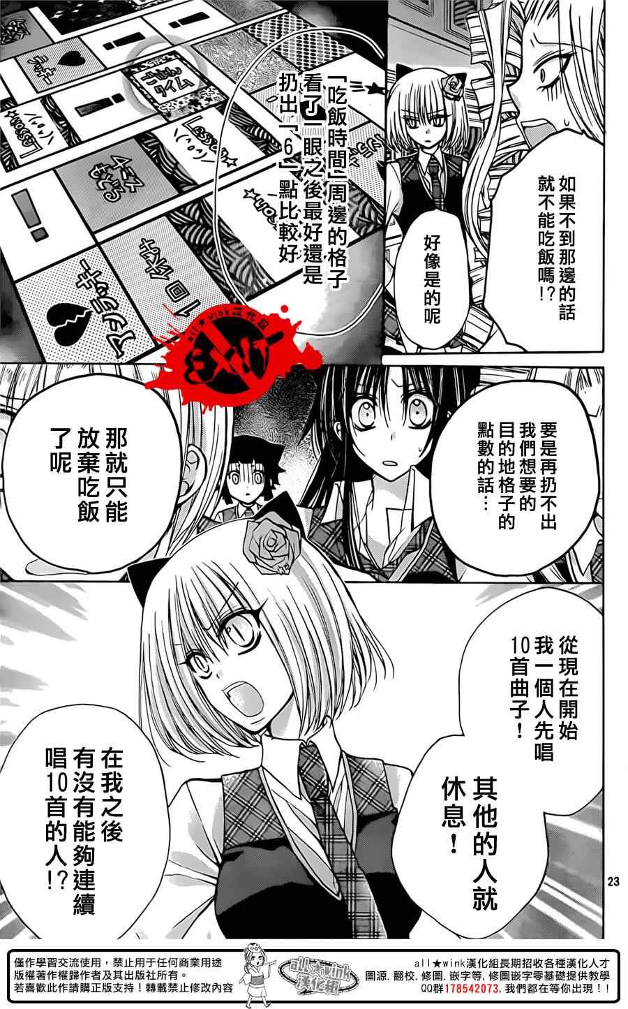 《出口为零》漫画 019集