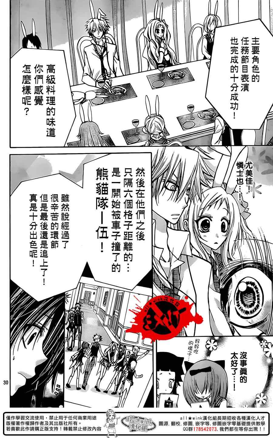 《出口为零》漫画 019集