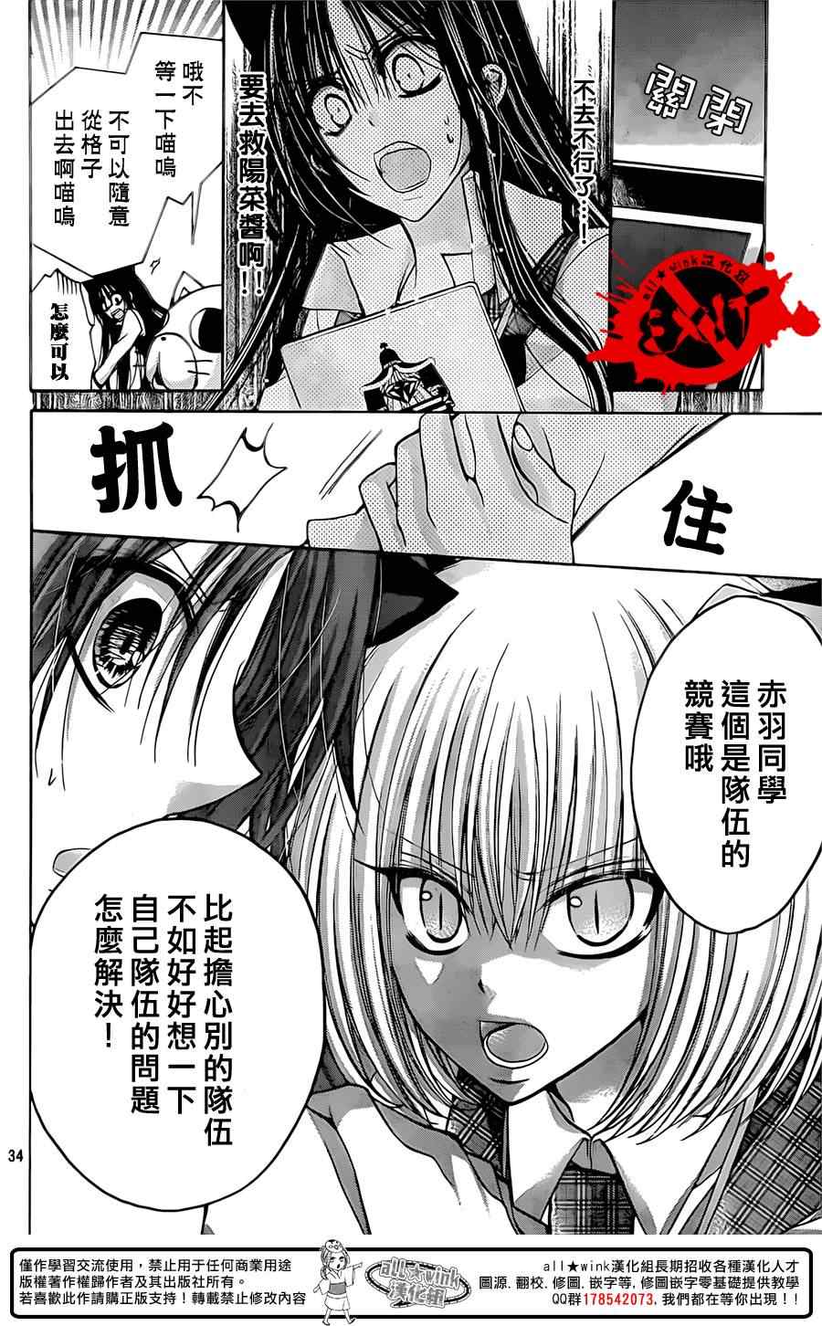 《出口为零》漫画 019集