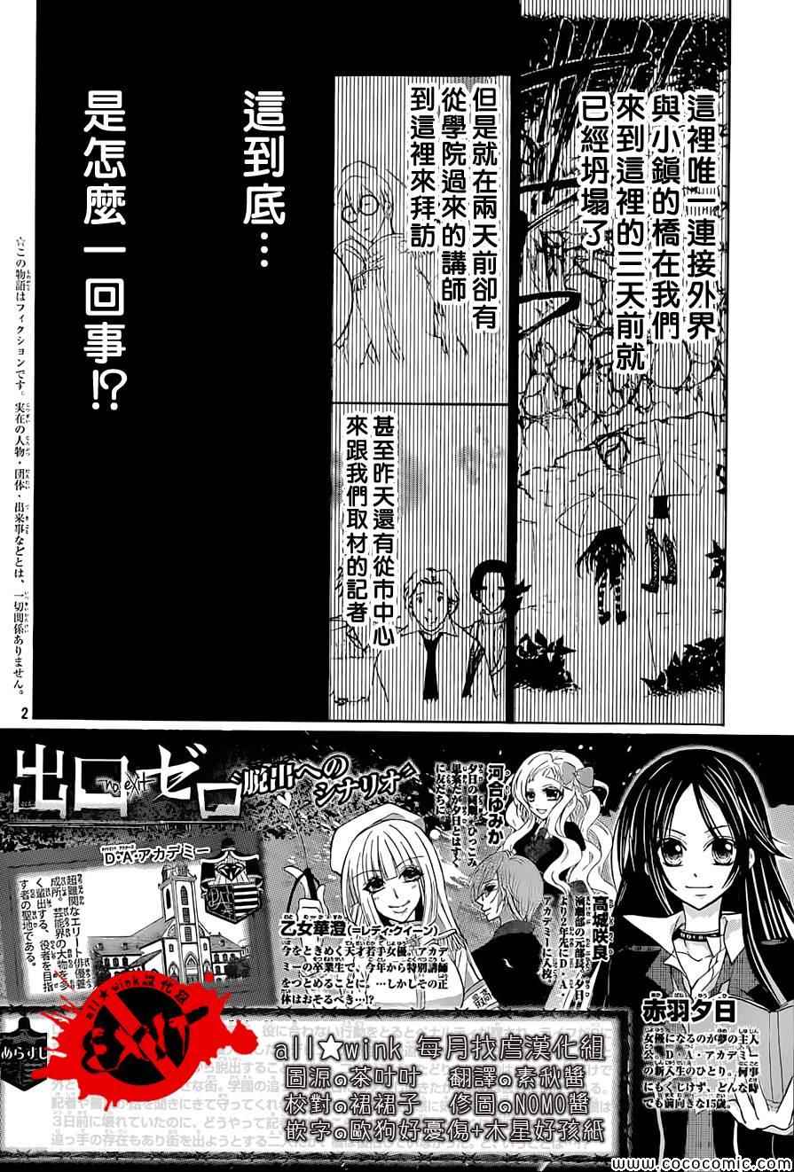 《出口为零》漫画 017集