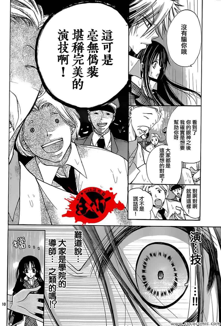 《出口为零》漫画 017集