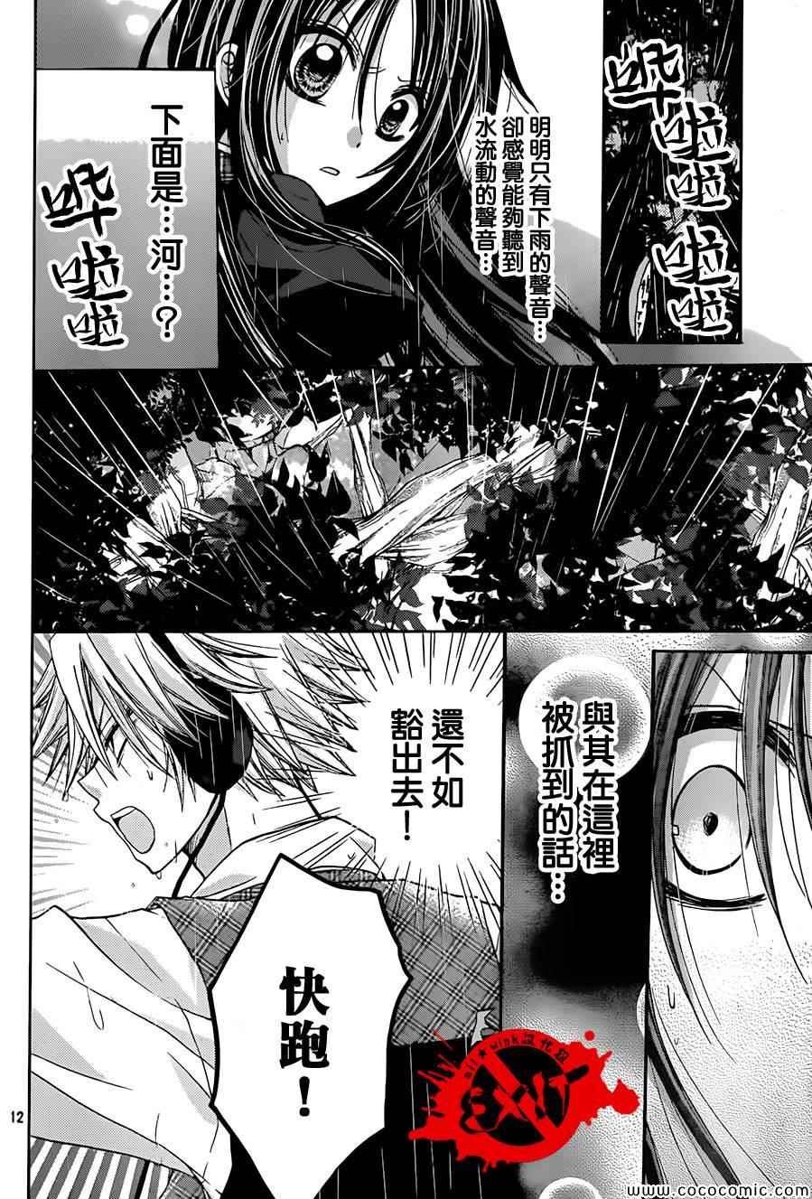 《出口为零》漫画 017集