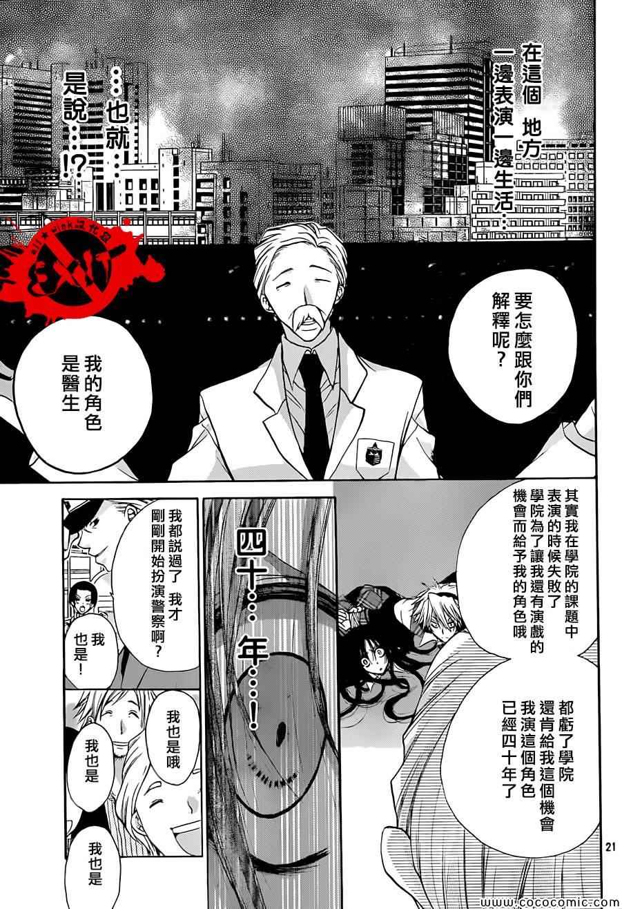 《出口为零》漫画 017集