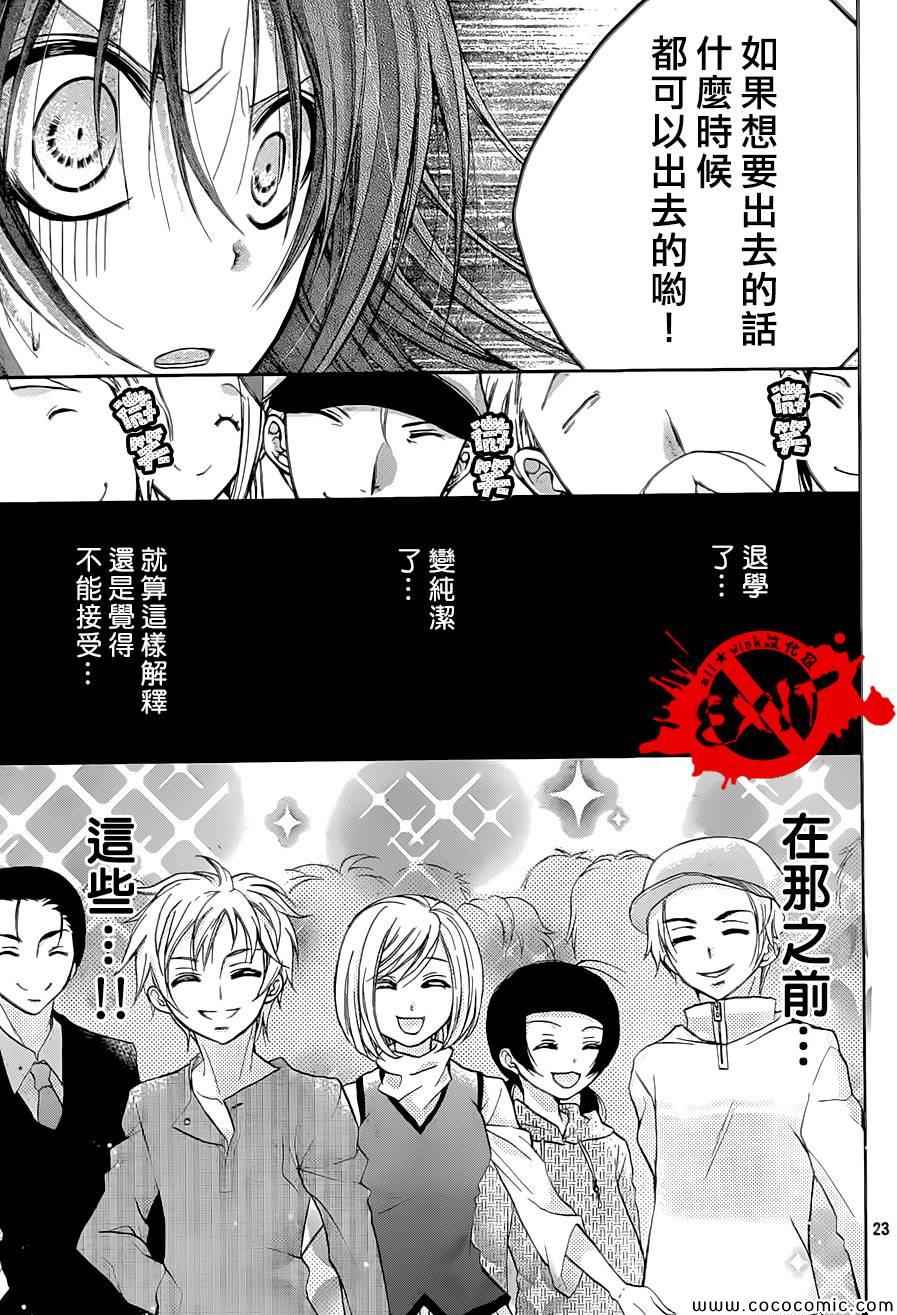 《出口为零》漫画 017集