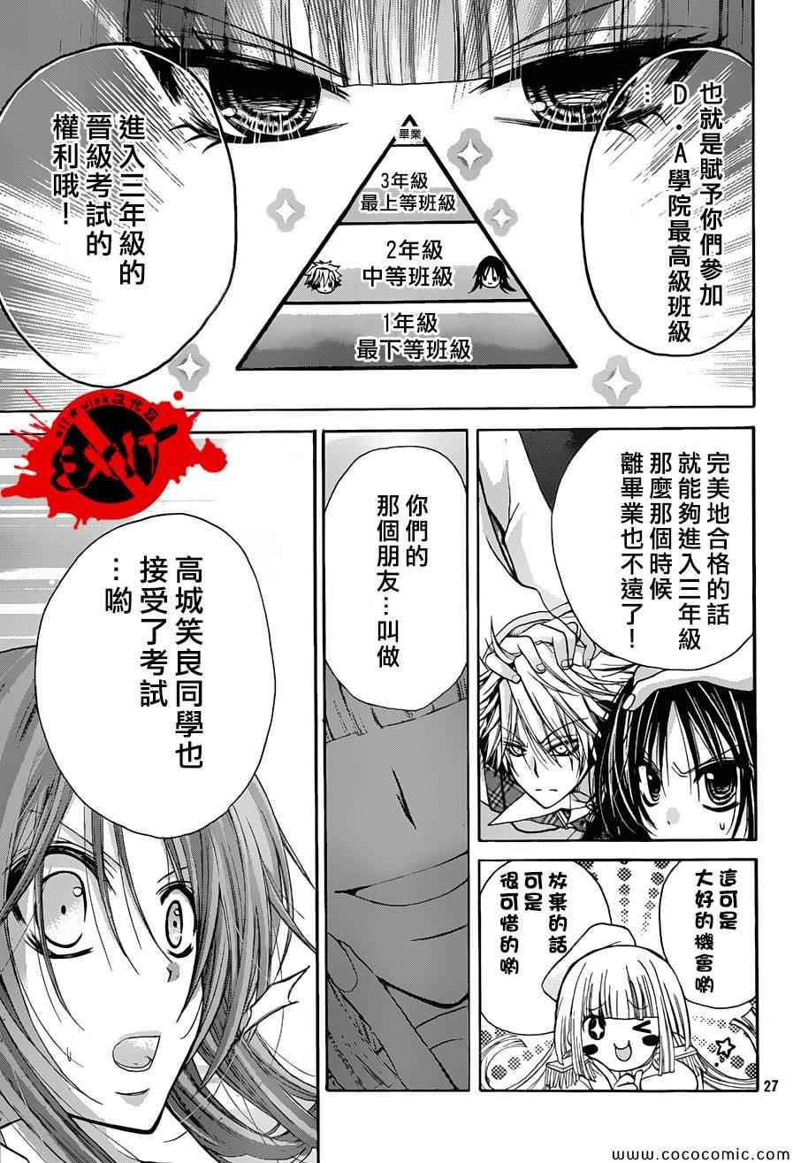 《出口为零》漫画 017集