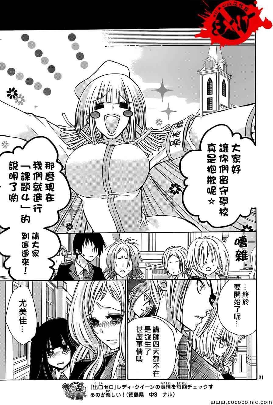 《出口为零》漫画 017集