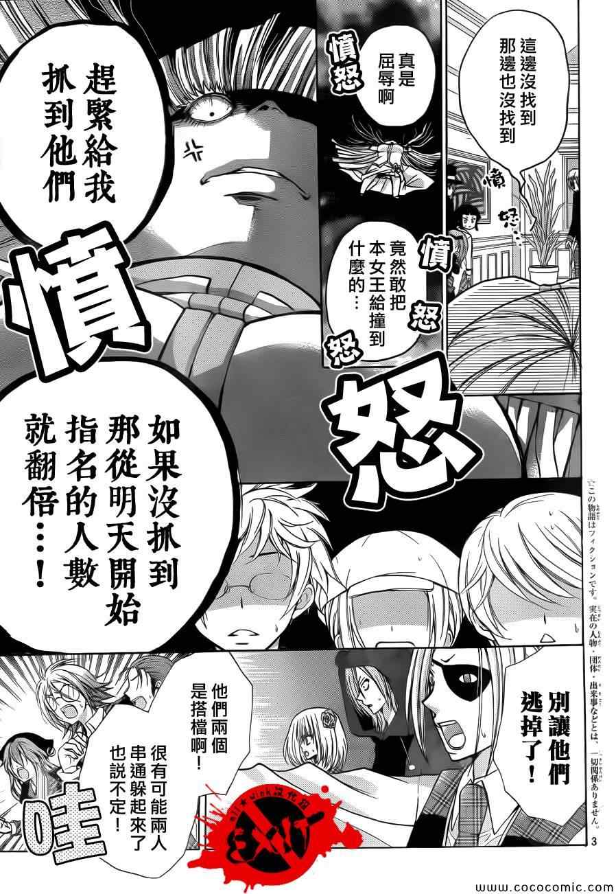 《出口为零》漫画 015集