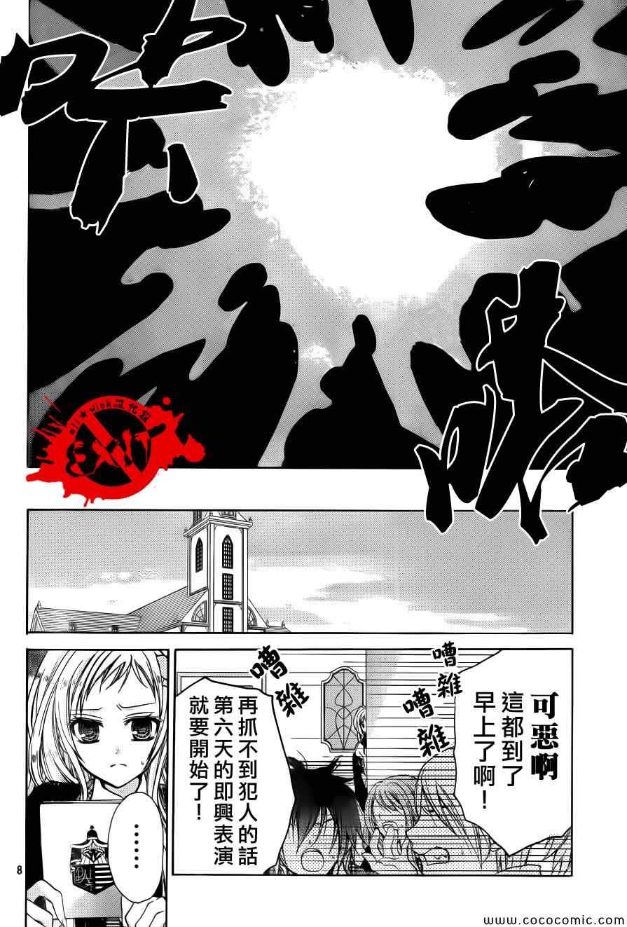 《出口为零》漫画 015集