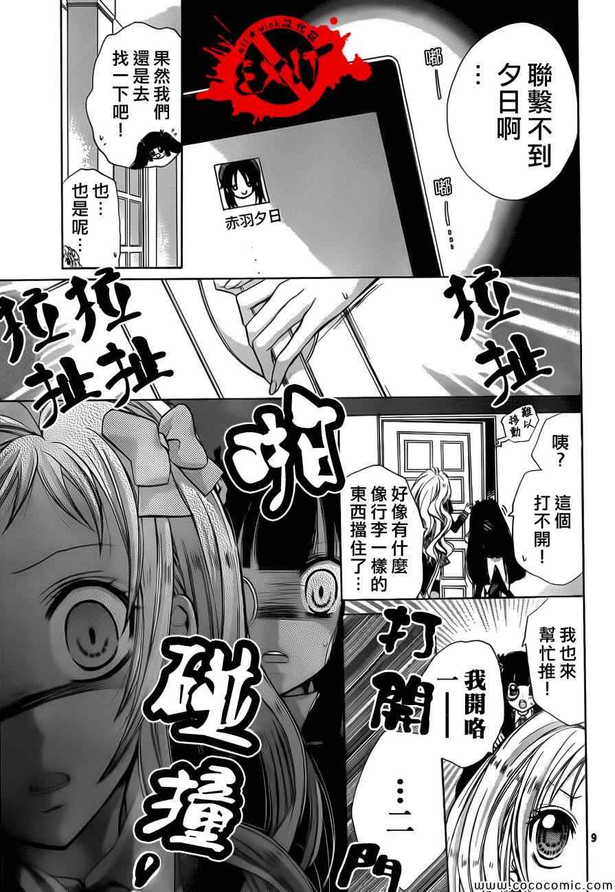 《出口为零》漫画 015集