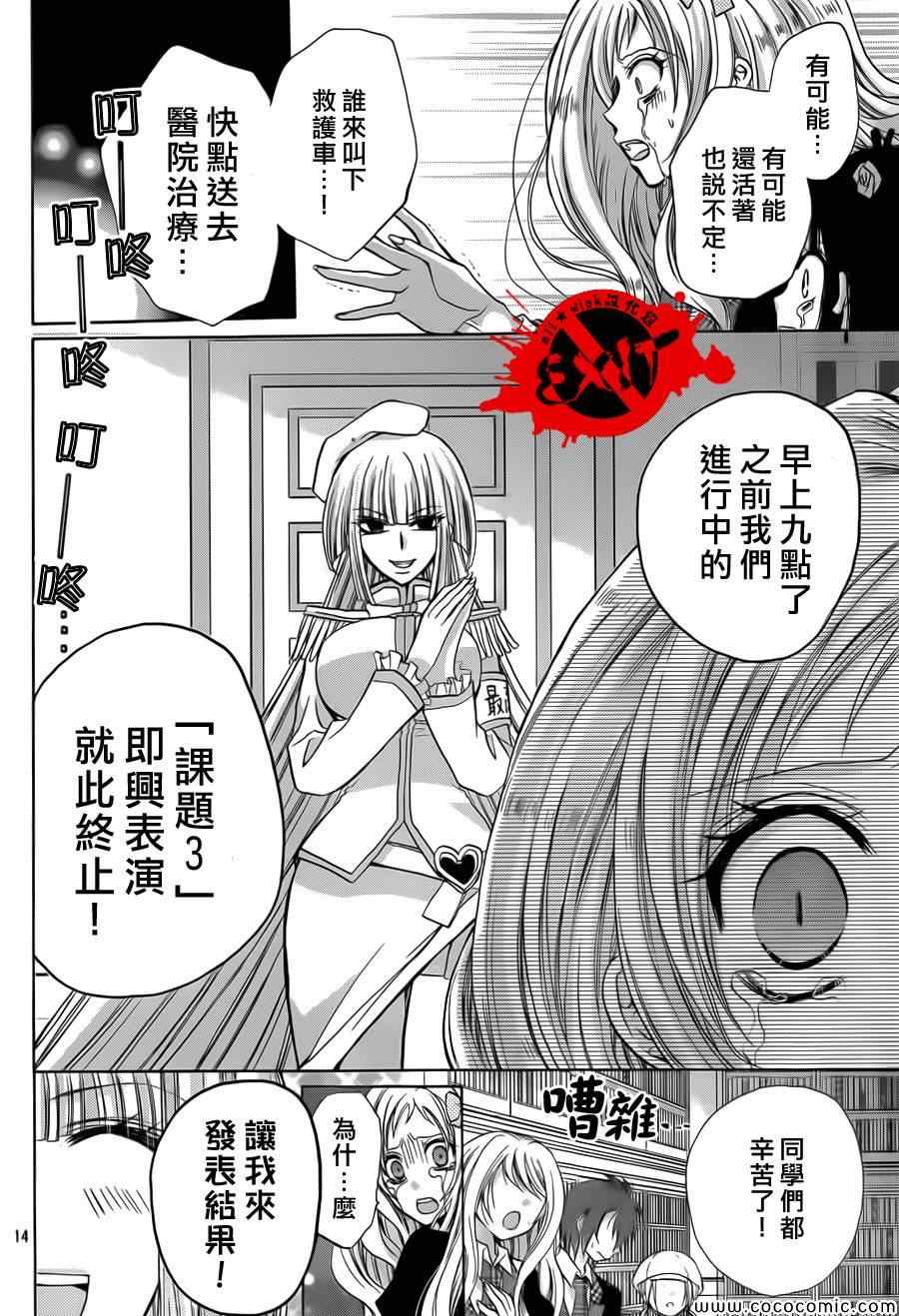 《出口为零》漫画 015集