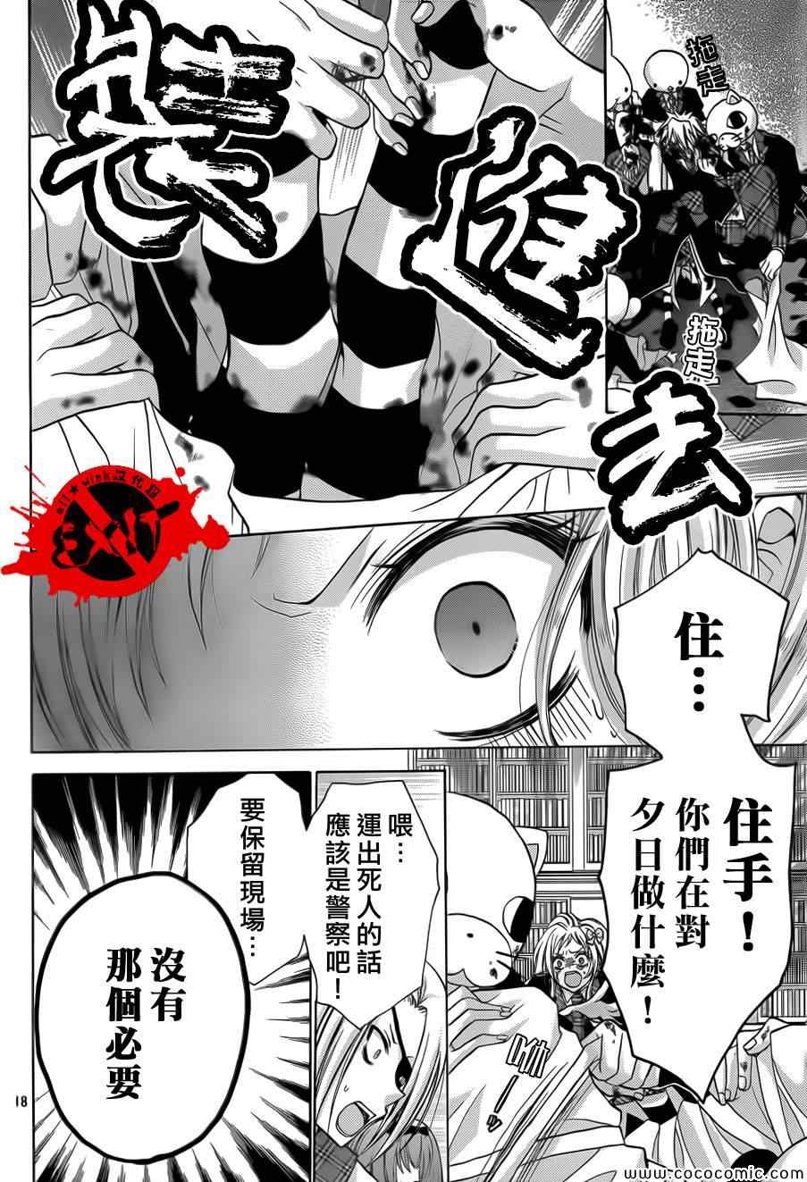 《出口为零》漫画 015集