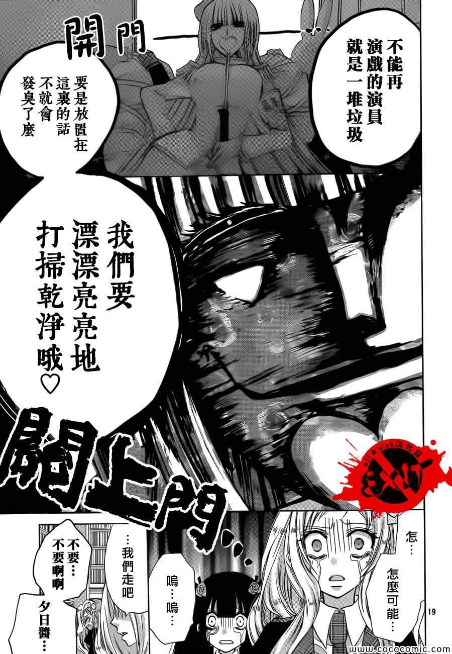 《出口为零》漫画 015集