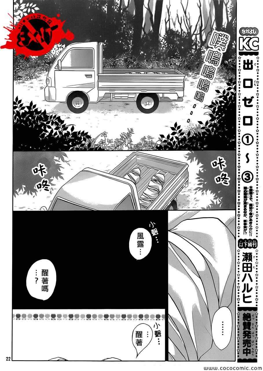 《出口为零》漫画 015集