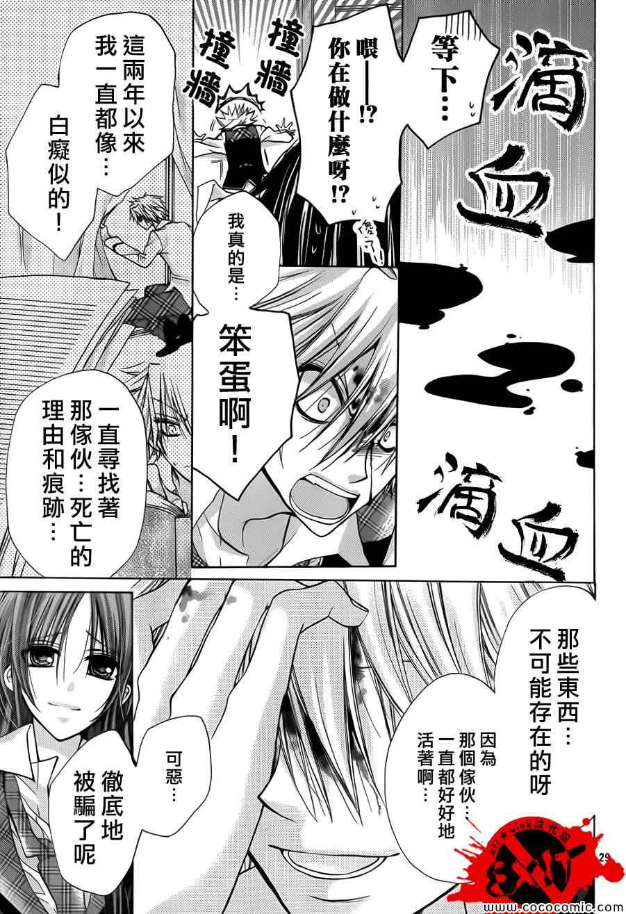 《出口为零》漫画 015集