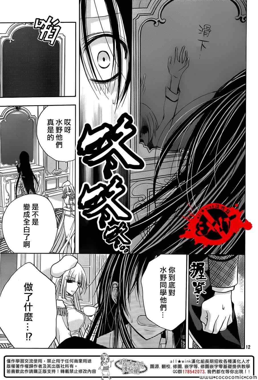 《出口为零》漫画 013集