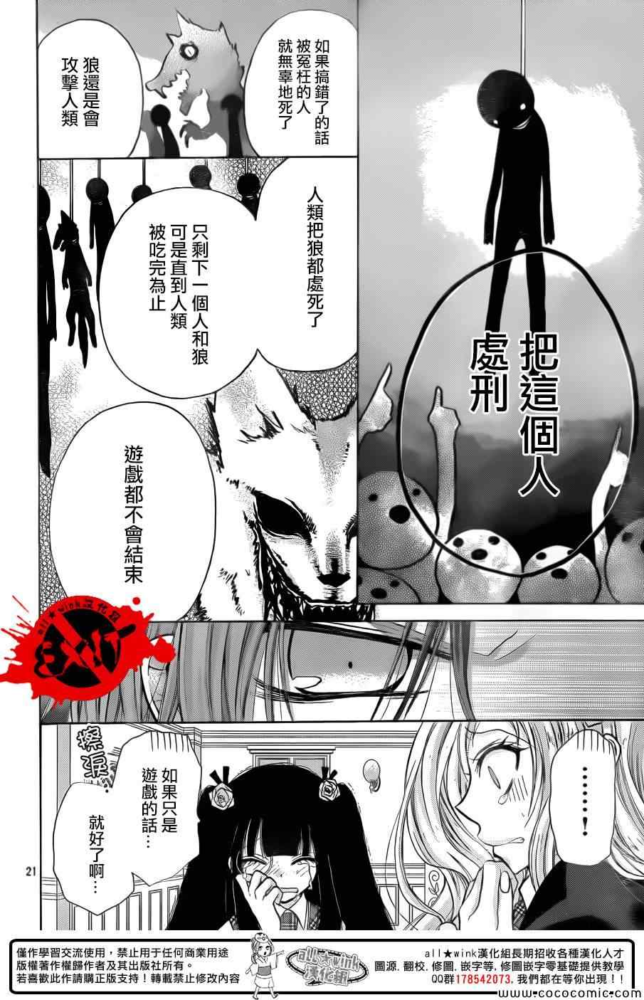 《出口为零》漫画 013集