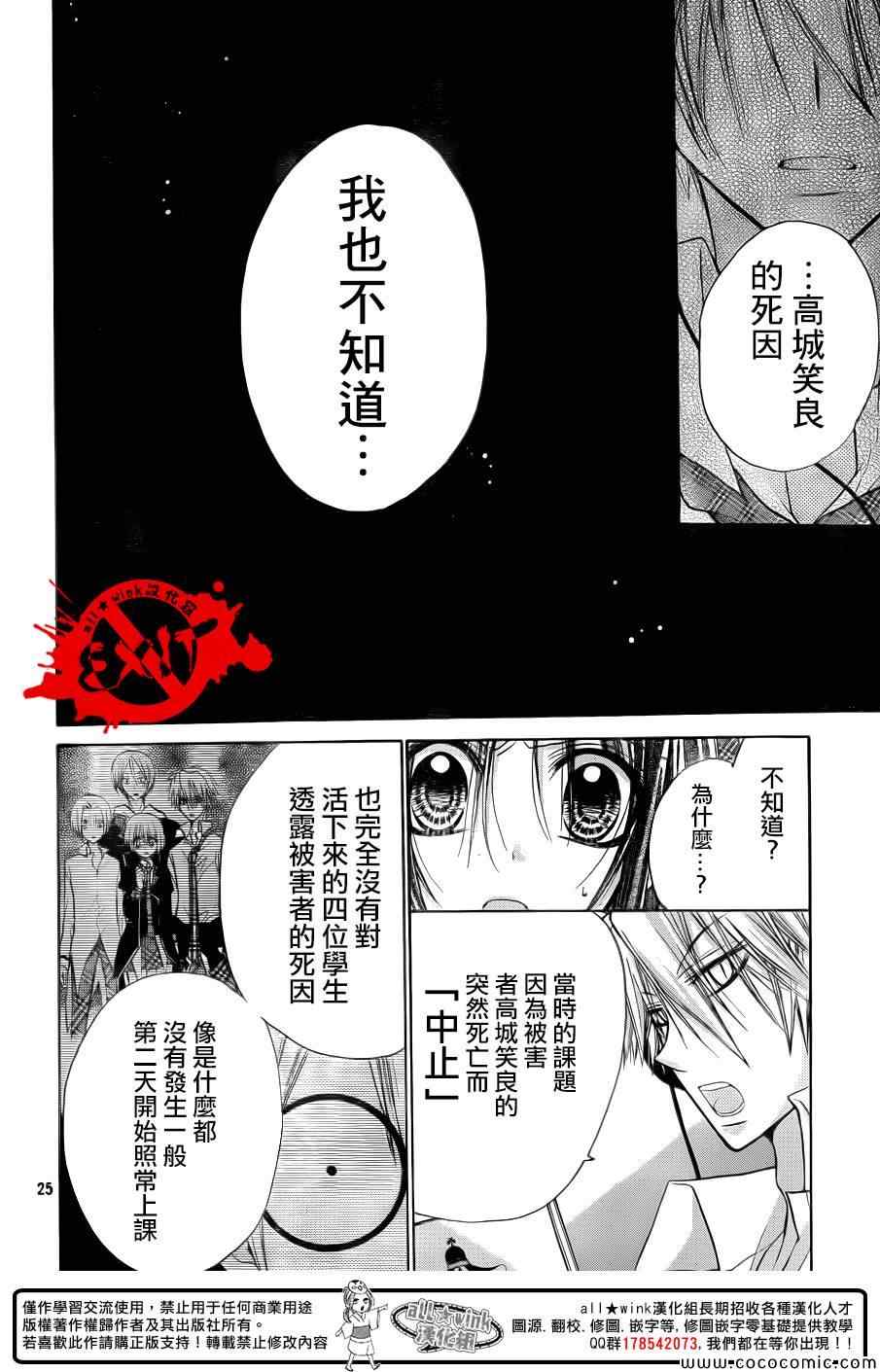 《出口为零》漫画 013集