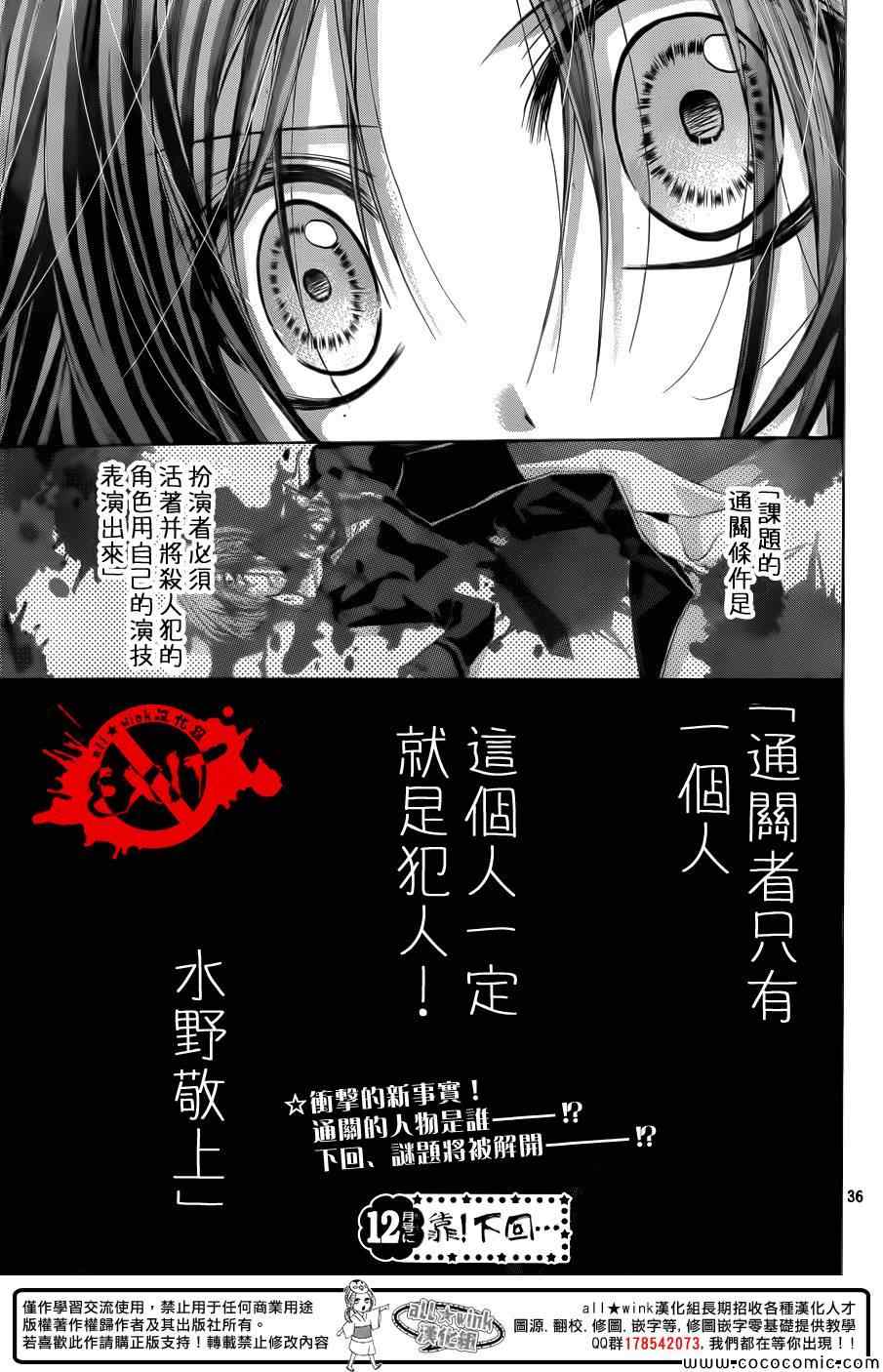 《出口为零》漫画 013集