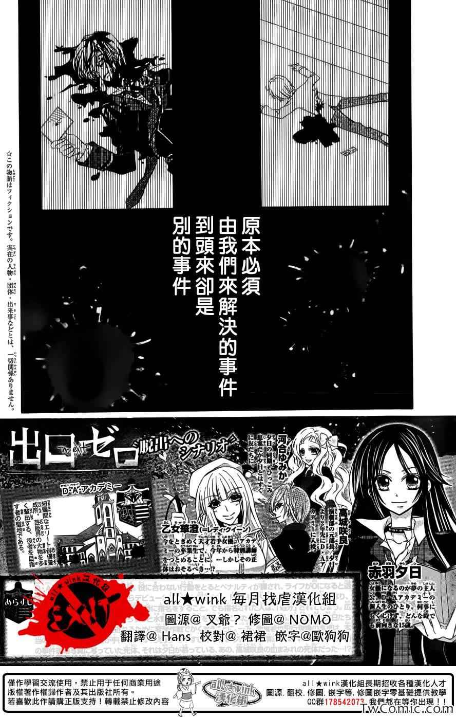 《出口为零》漫画 012集